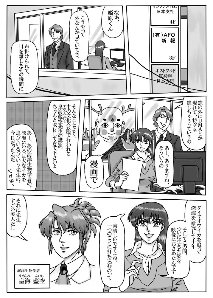 Junpaku no Super Heroine White Princess Ep2 Page.5