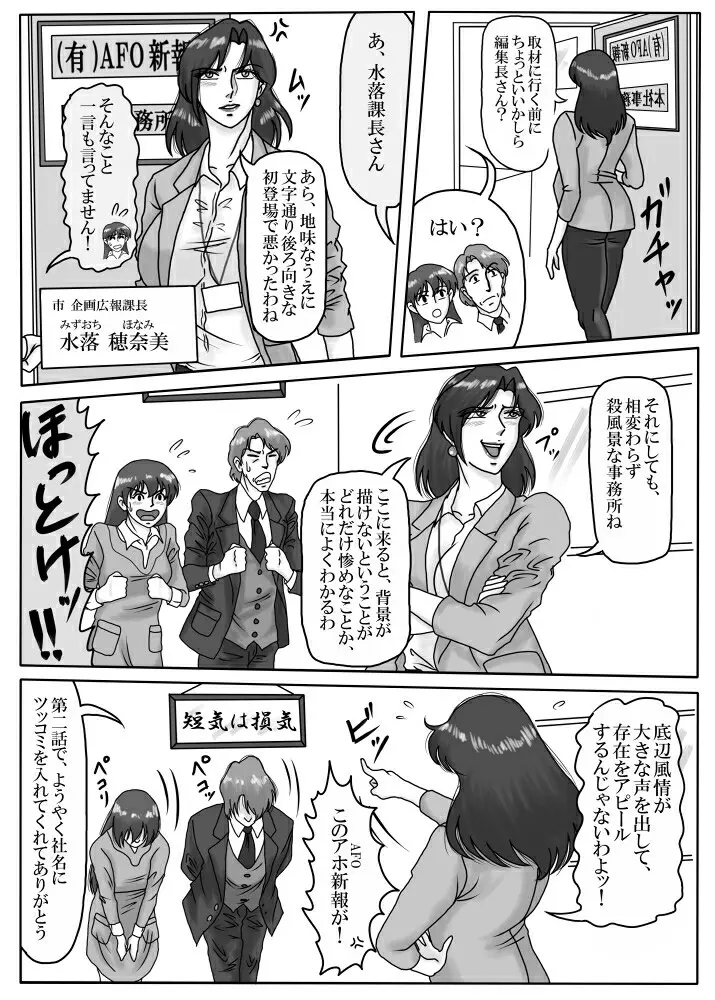 Junpaku no Super Heroine White Princess Ep2 Page.6