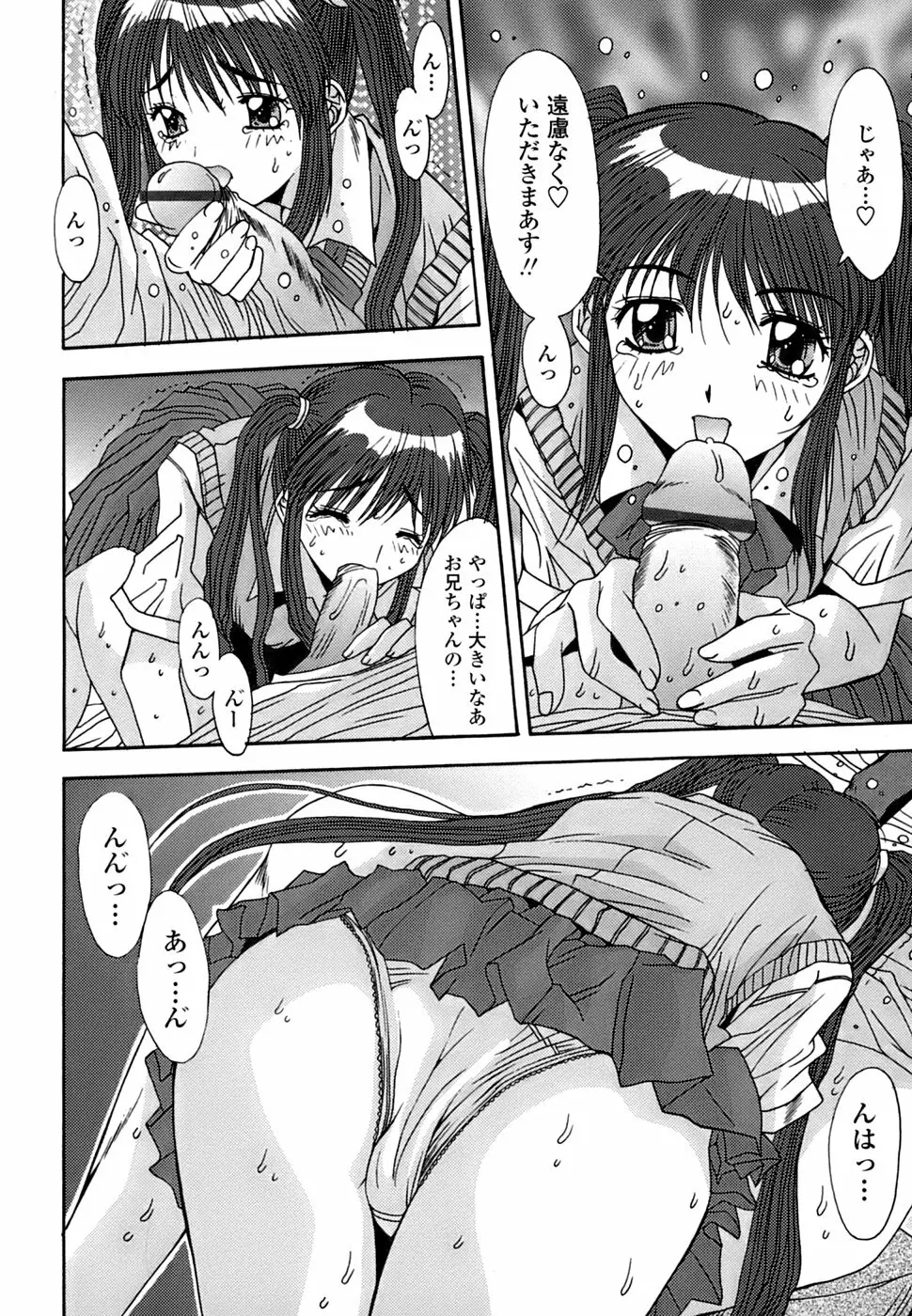 淫母交歓日記 Page.111