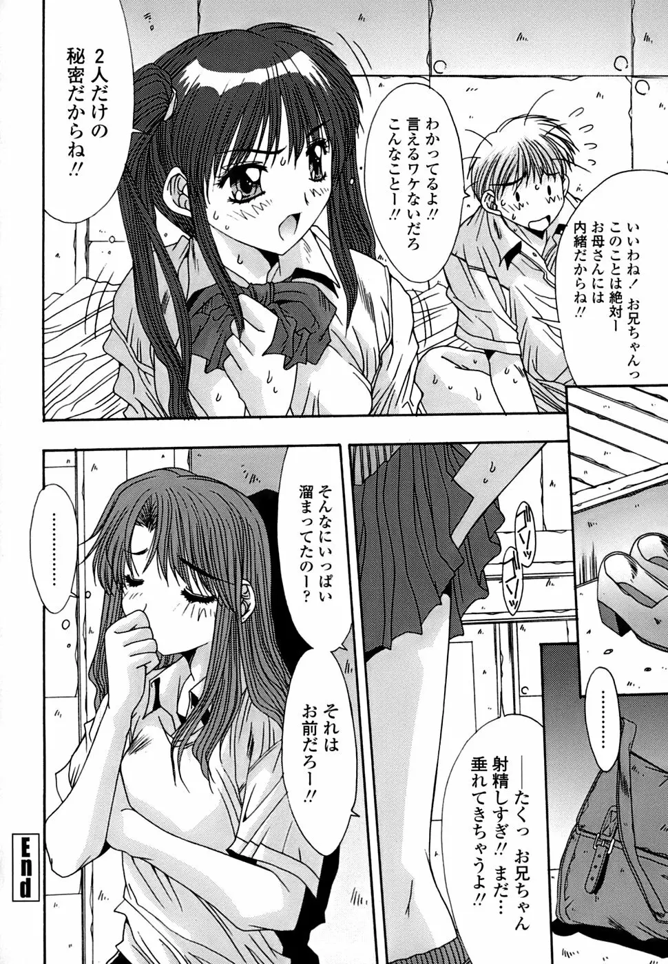 淫母交歓日記 Page.119