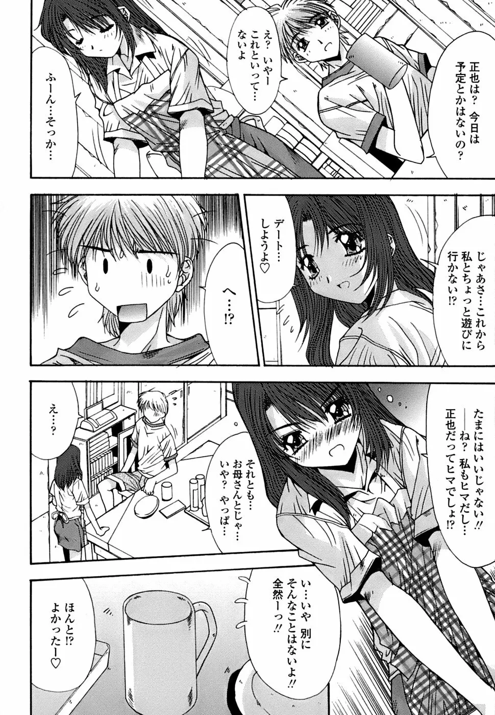 淫母交歓日記 Page.123