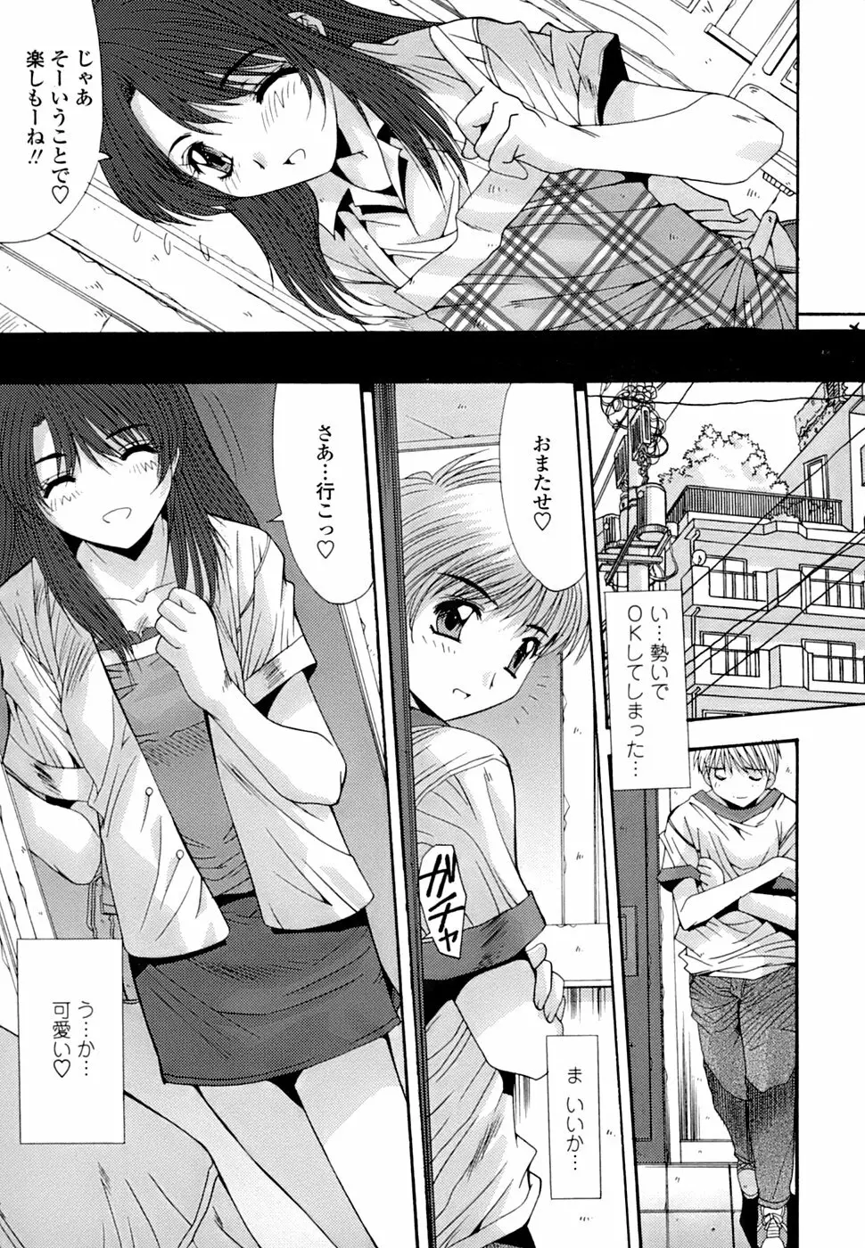 淫母交歓日記 Page.124