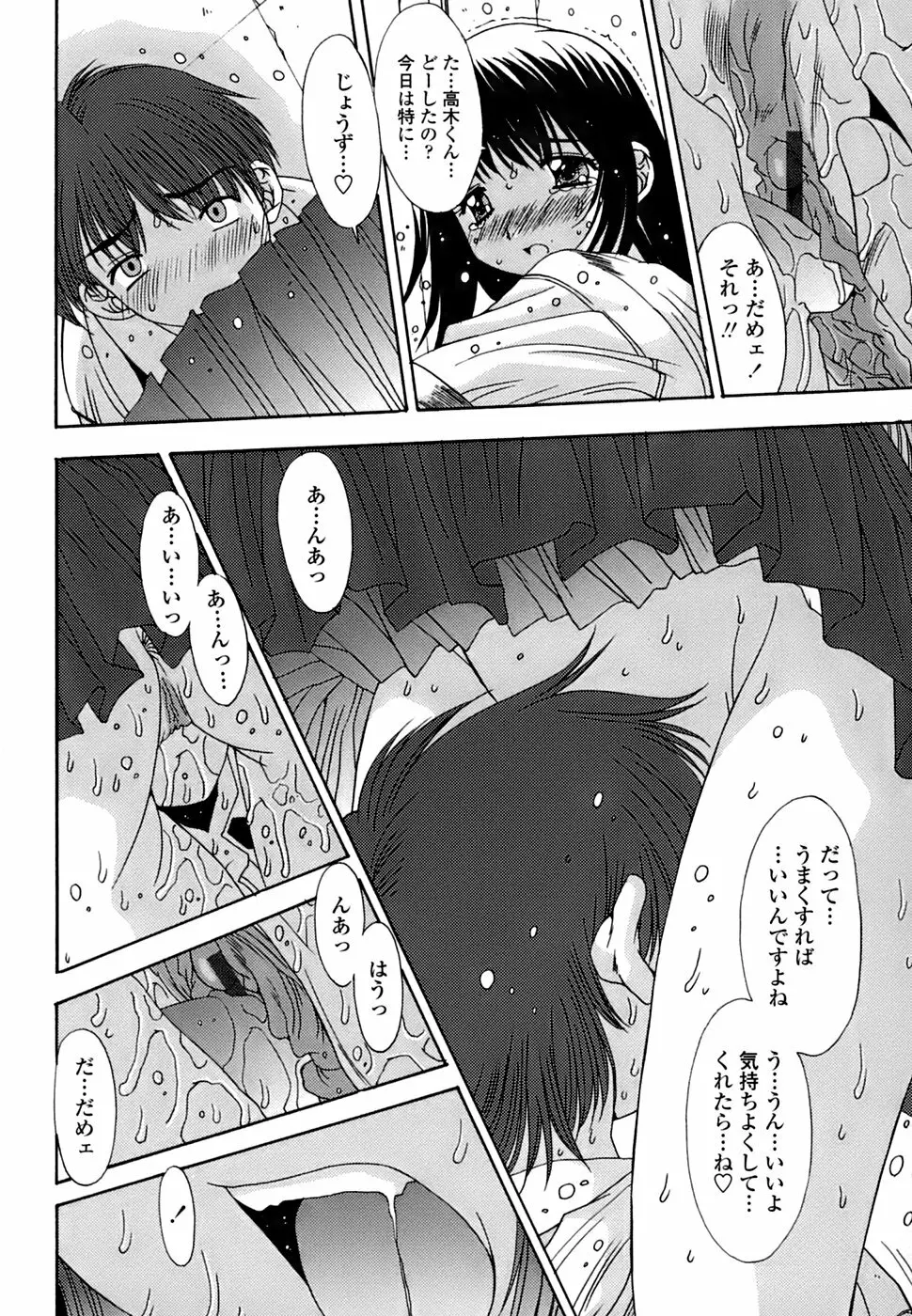 淫母交歓日記 Page.151