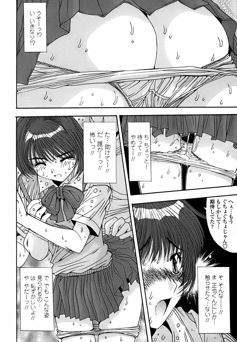 淫母交歓日記 Page.159