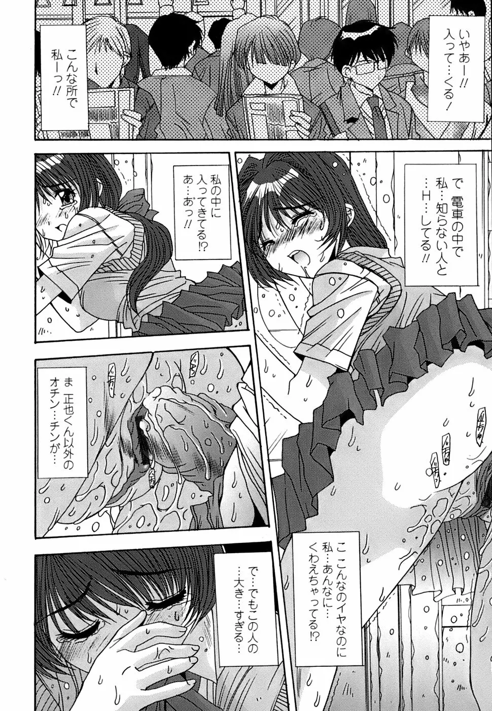 淫母交歓日記 Page.161