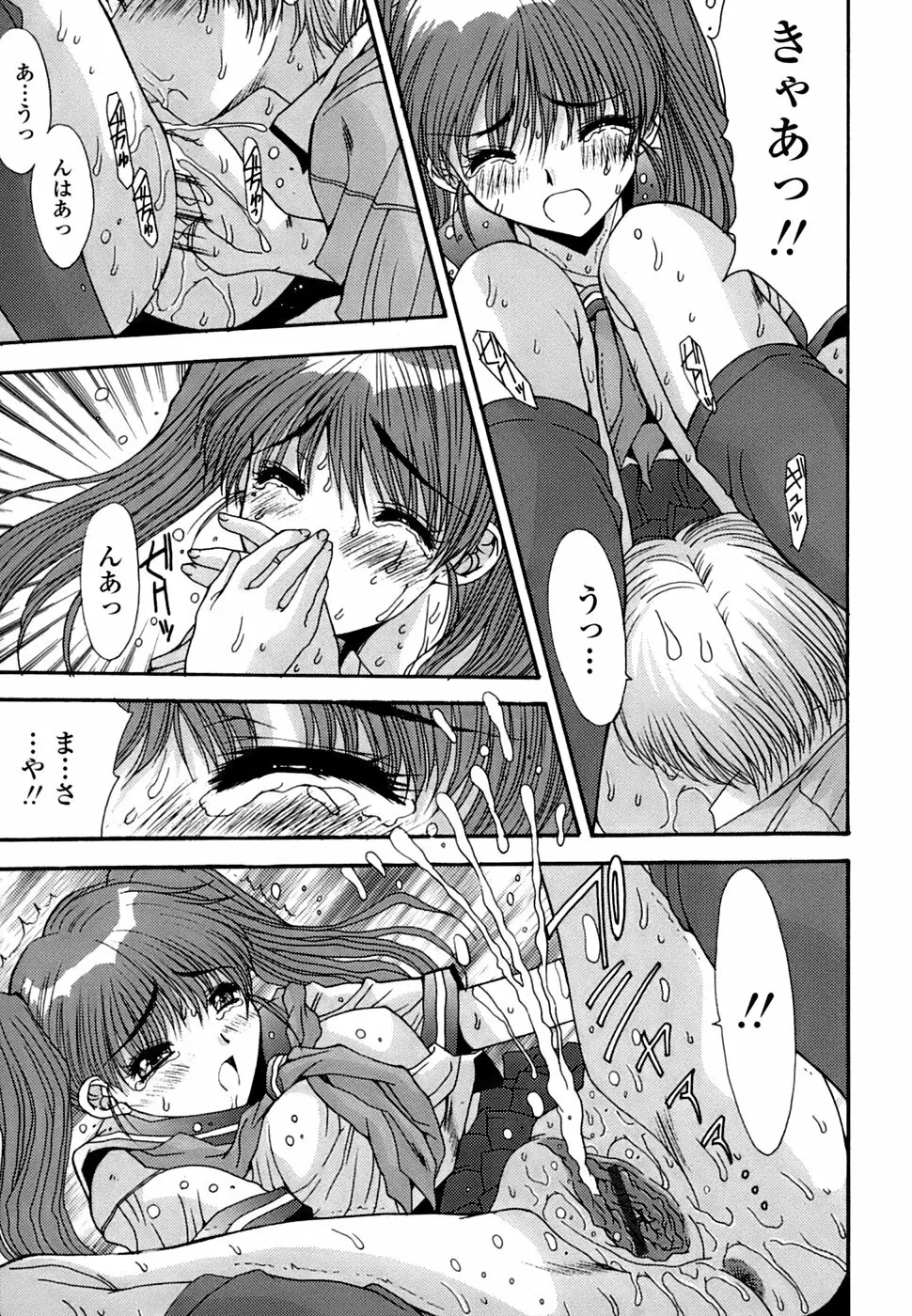 淫母交歓日記 Page.168