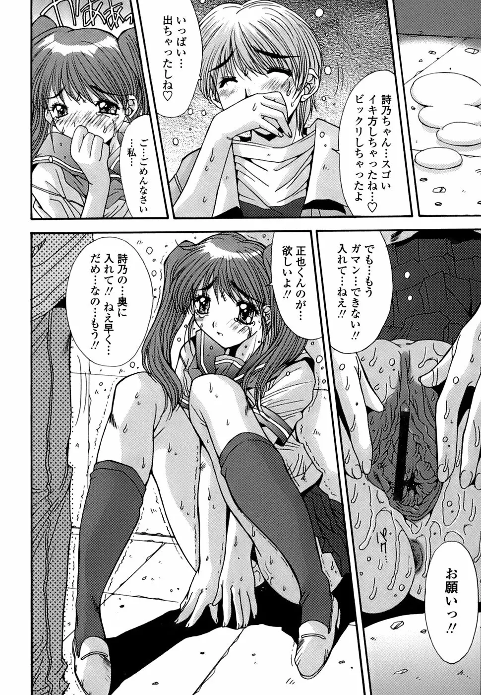 淫母交歓日記 Page.169