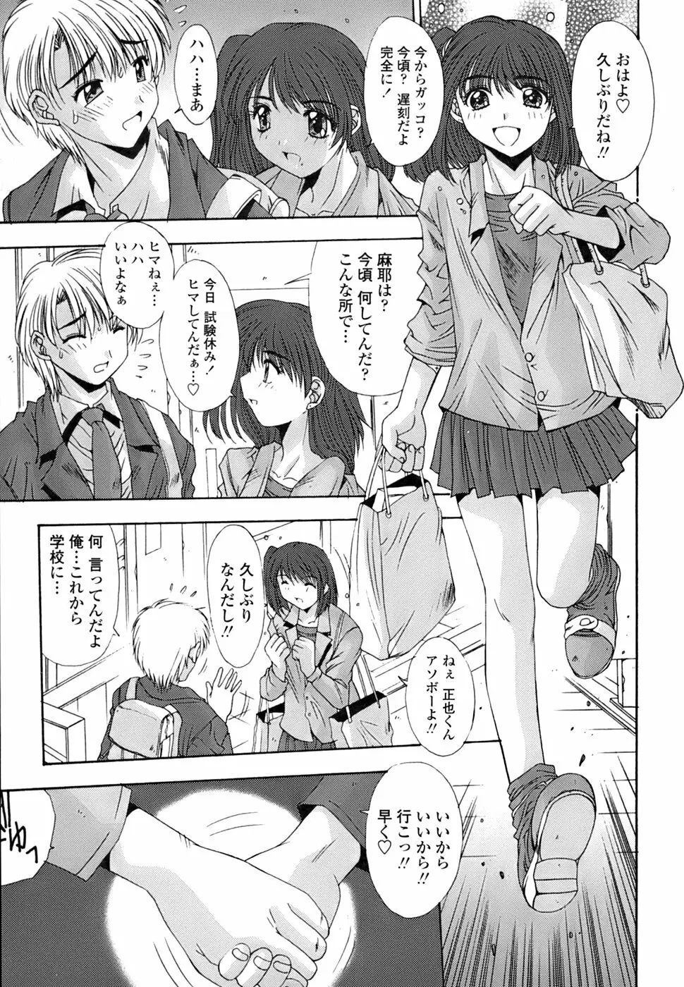 淫母交歓日記 Page.26