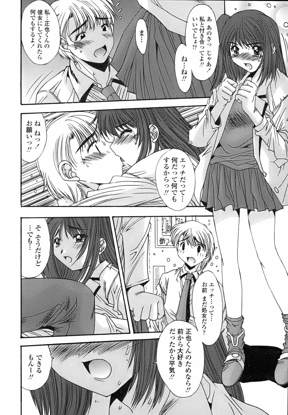 淫母交歓日記 Page.29