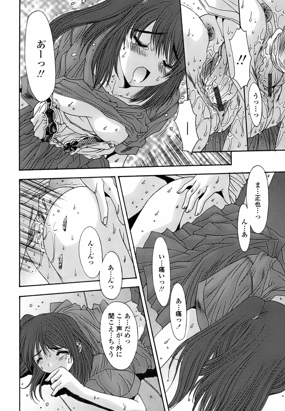 淫母交歓日記 Page.35