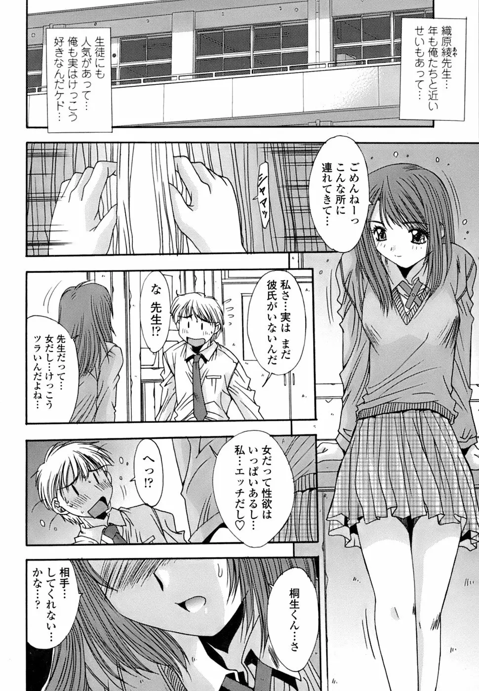 淫母交歓日記 Page.45