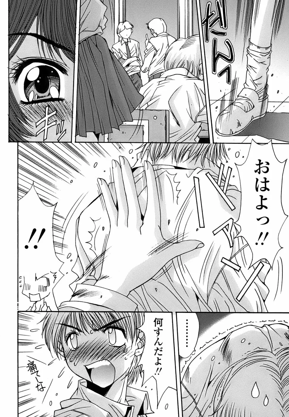 淫母交歓日記 Page.57