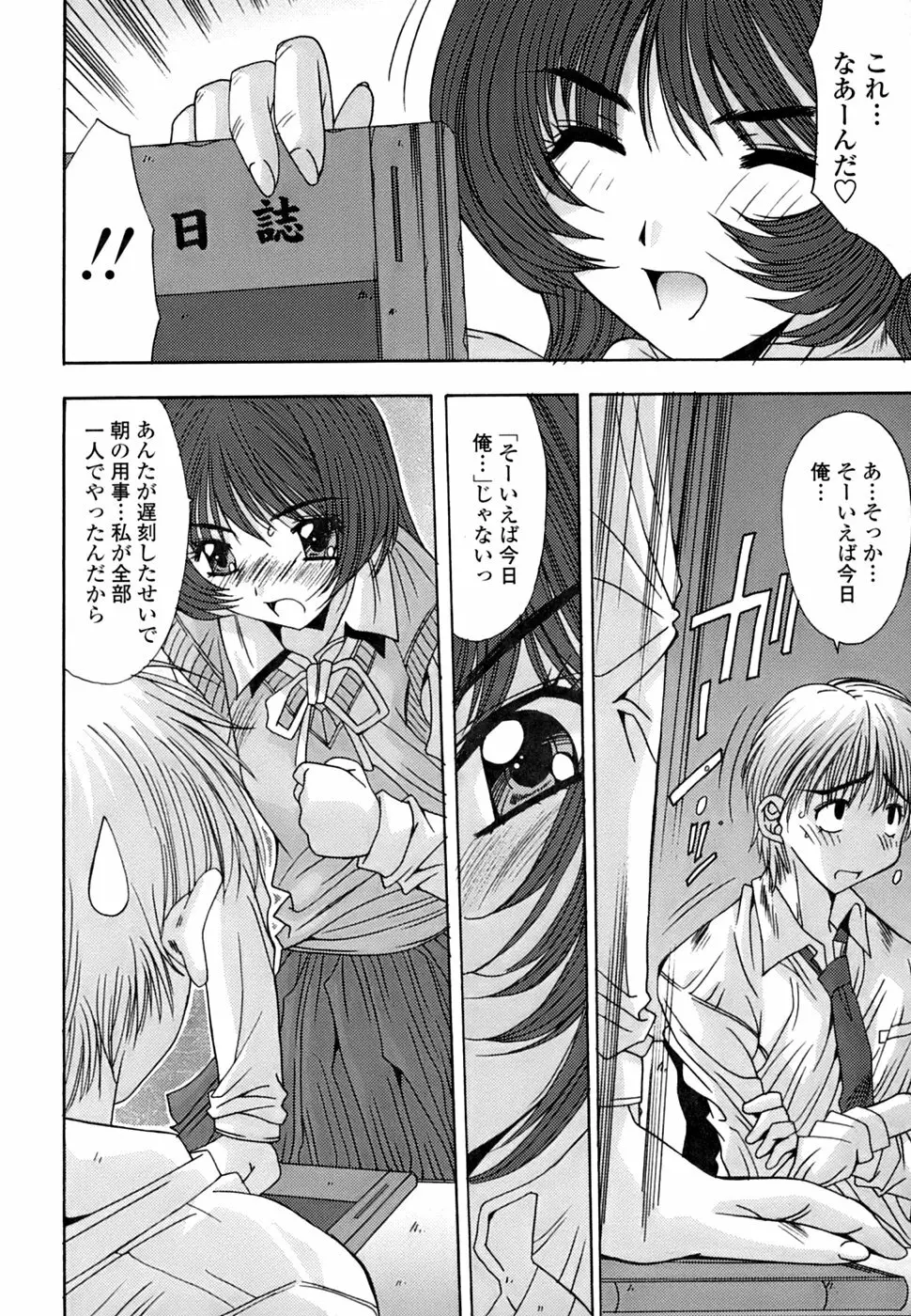 淫母交歓日記 Page.59