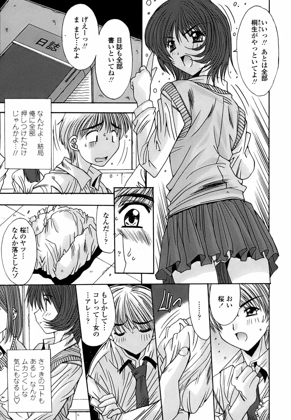 淫母交歓日記 Page.60