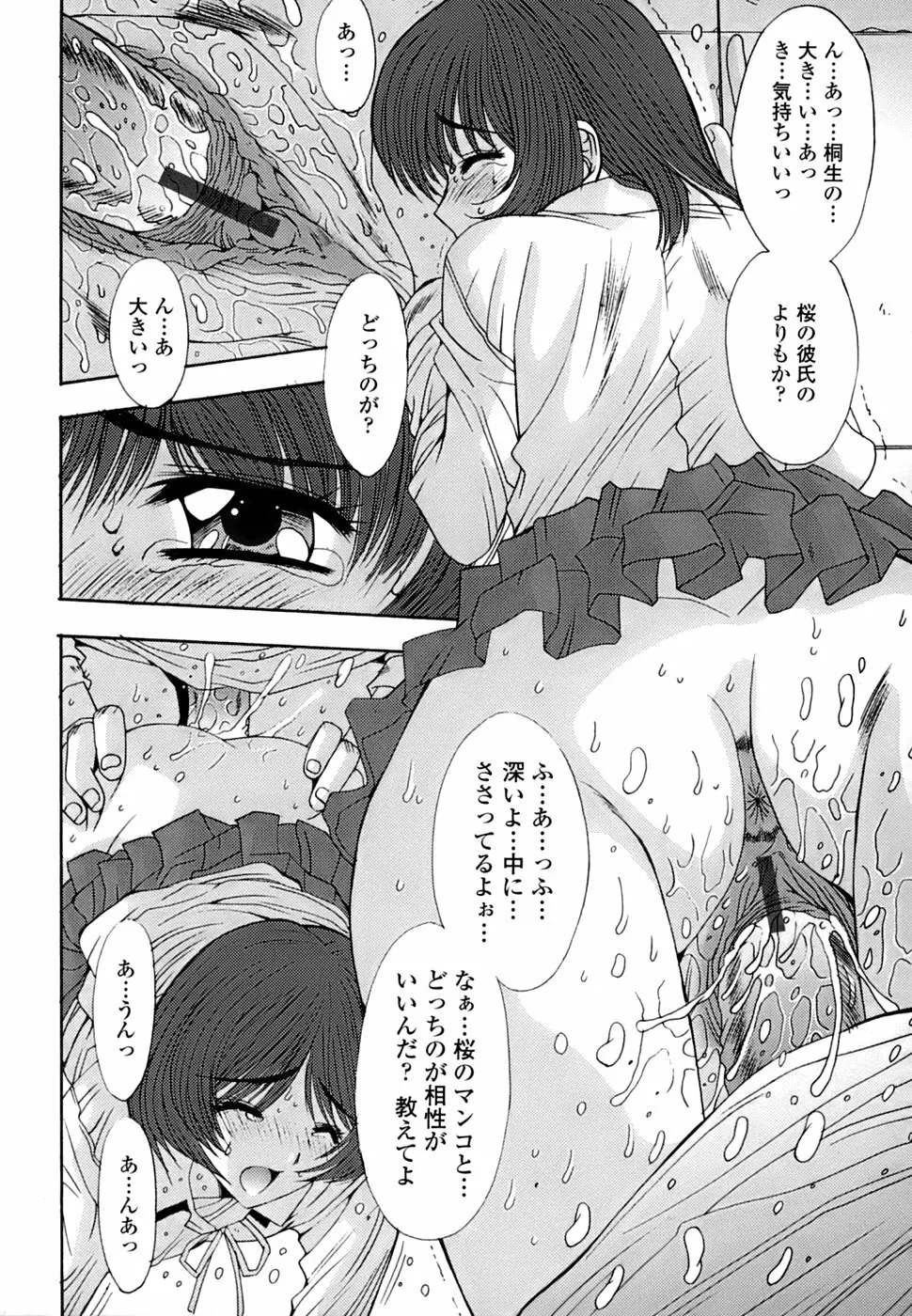 淫母交歓日記 Page.67