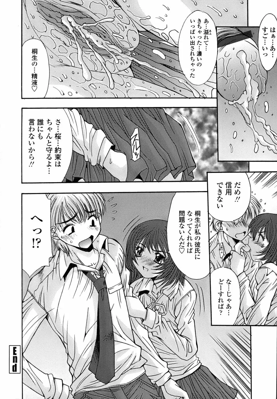 淫母交歓日記 Page.71