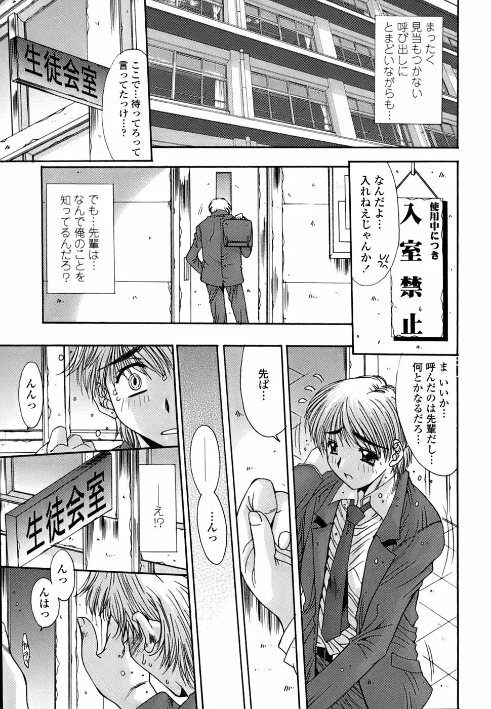 淫母交歓日記 Page.74