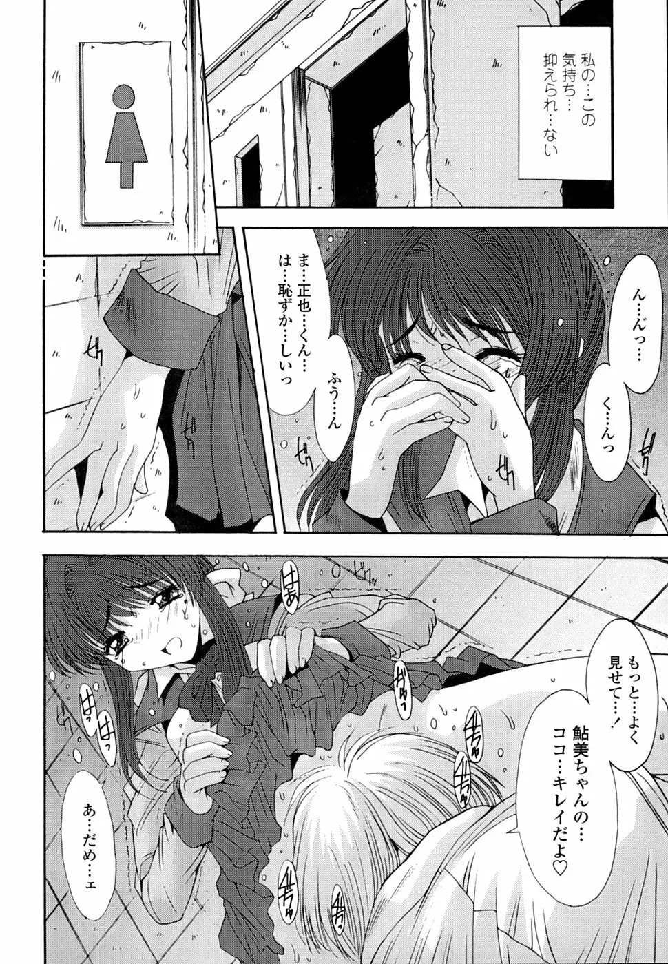 淫母交歓日記 Page.95