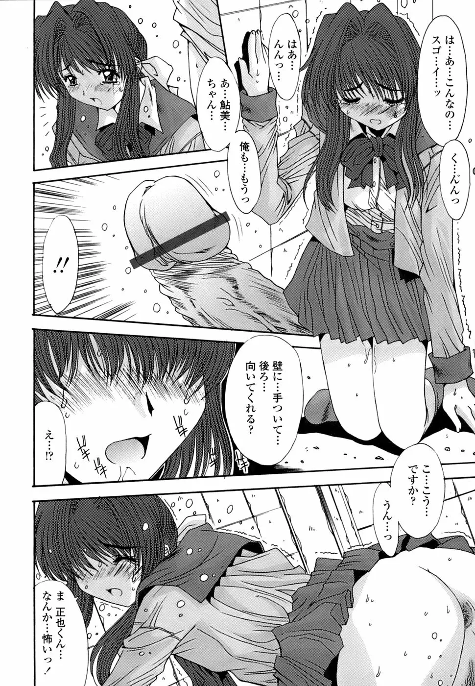 淫母交歓日記 Page.97