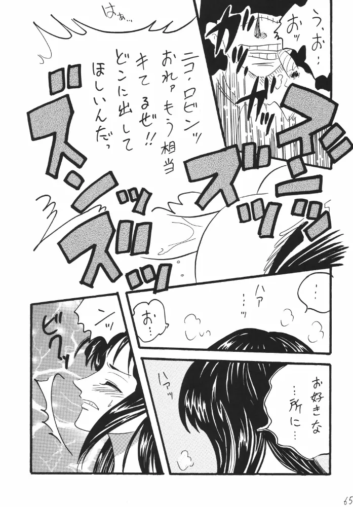 航海日誌01 Page.65