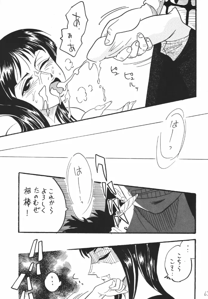 航海日誌01 Page.67