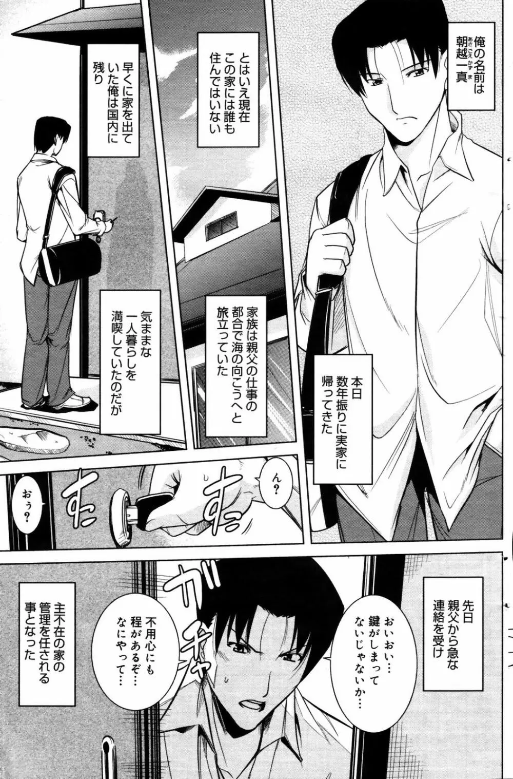 漫画ばんがいち 2007年9月号 Page.133