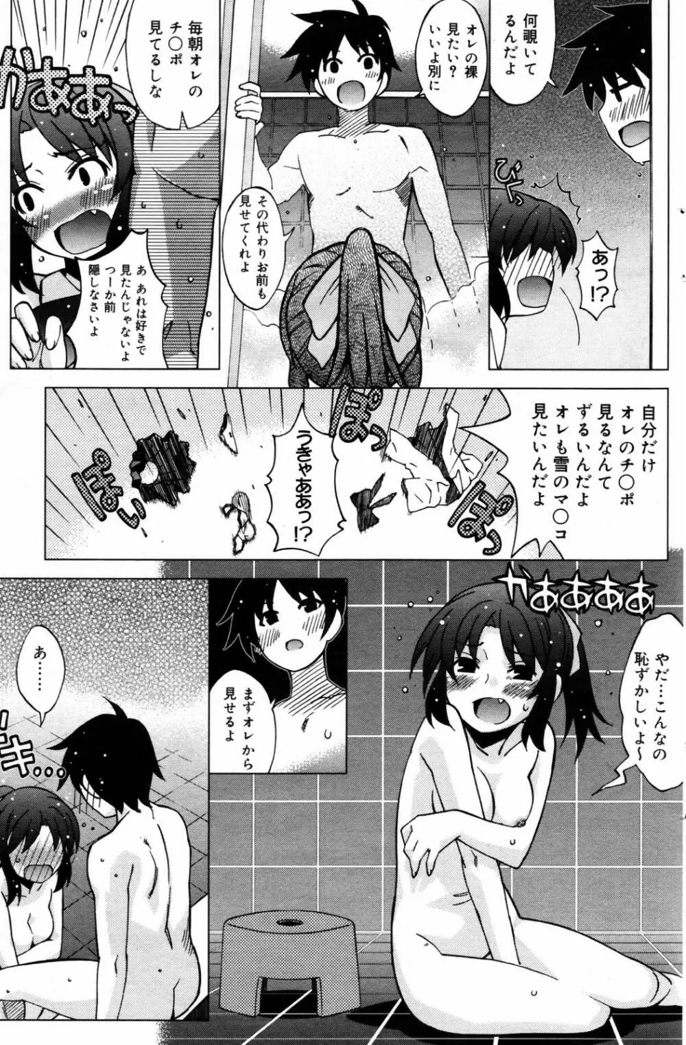 漫画ばんがいち 2007年9月号 Page.155