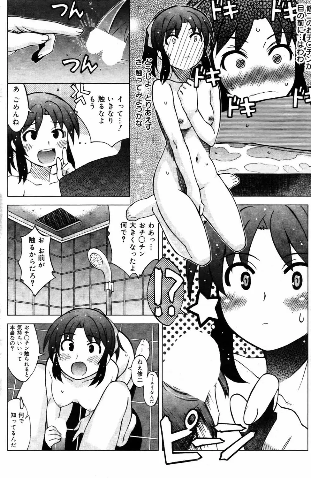 漫画ばんがいち 2007年9月号 Page.156