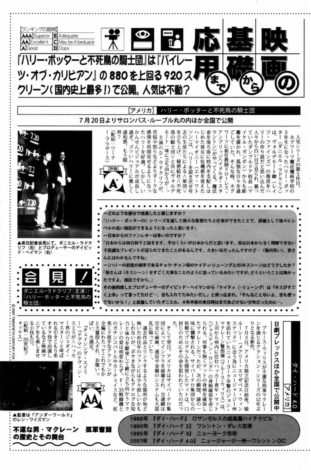漫画ばんがいち 2007年9月号 Page.191