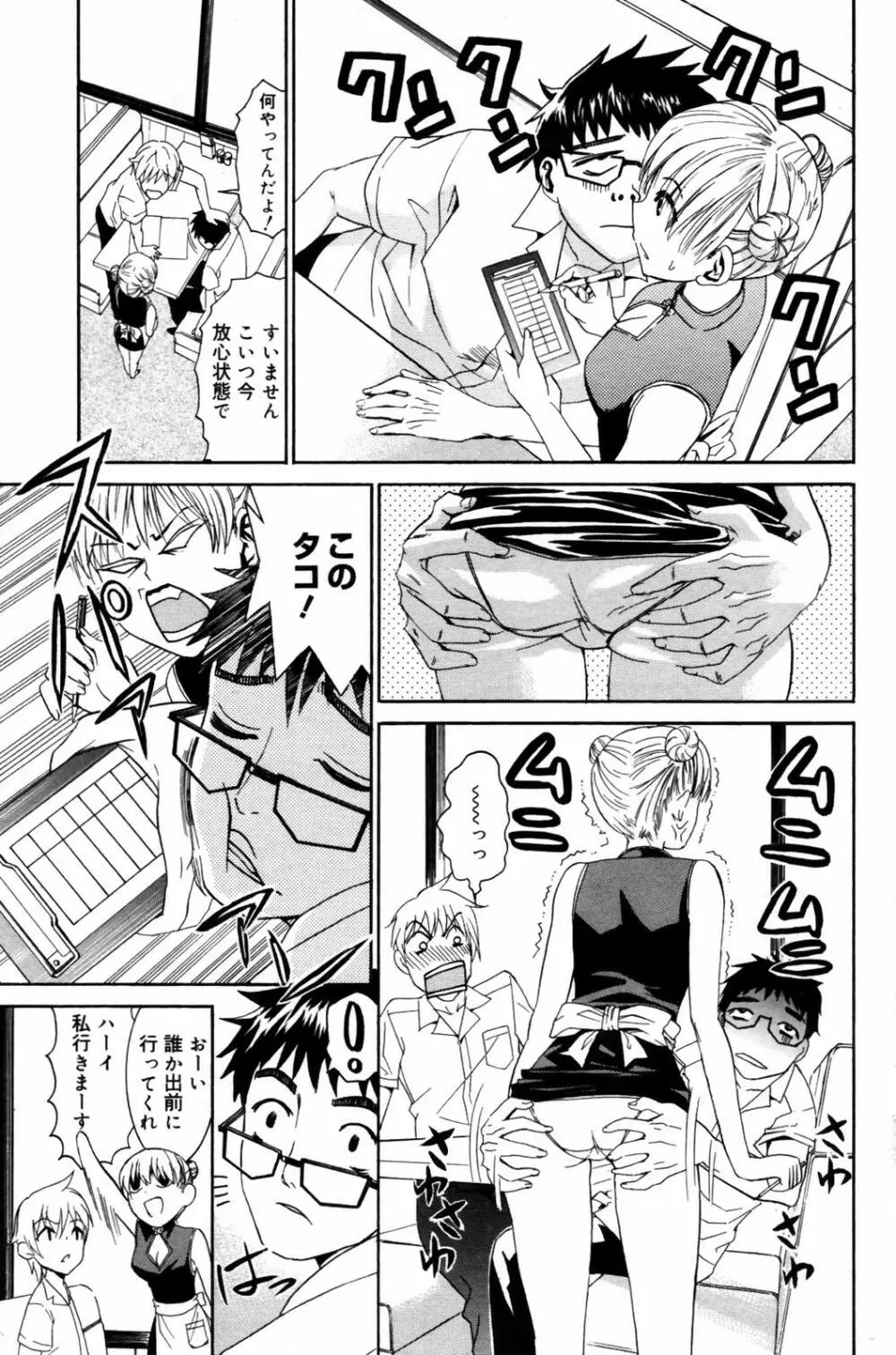 漫画ばんがいち 2007年9月号 Page.199