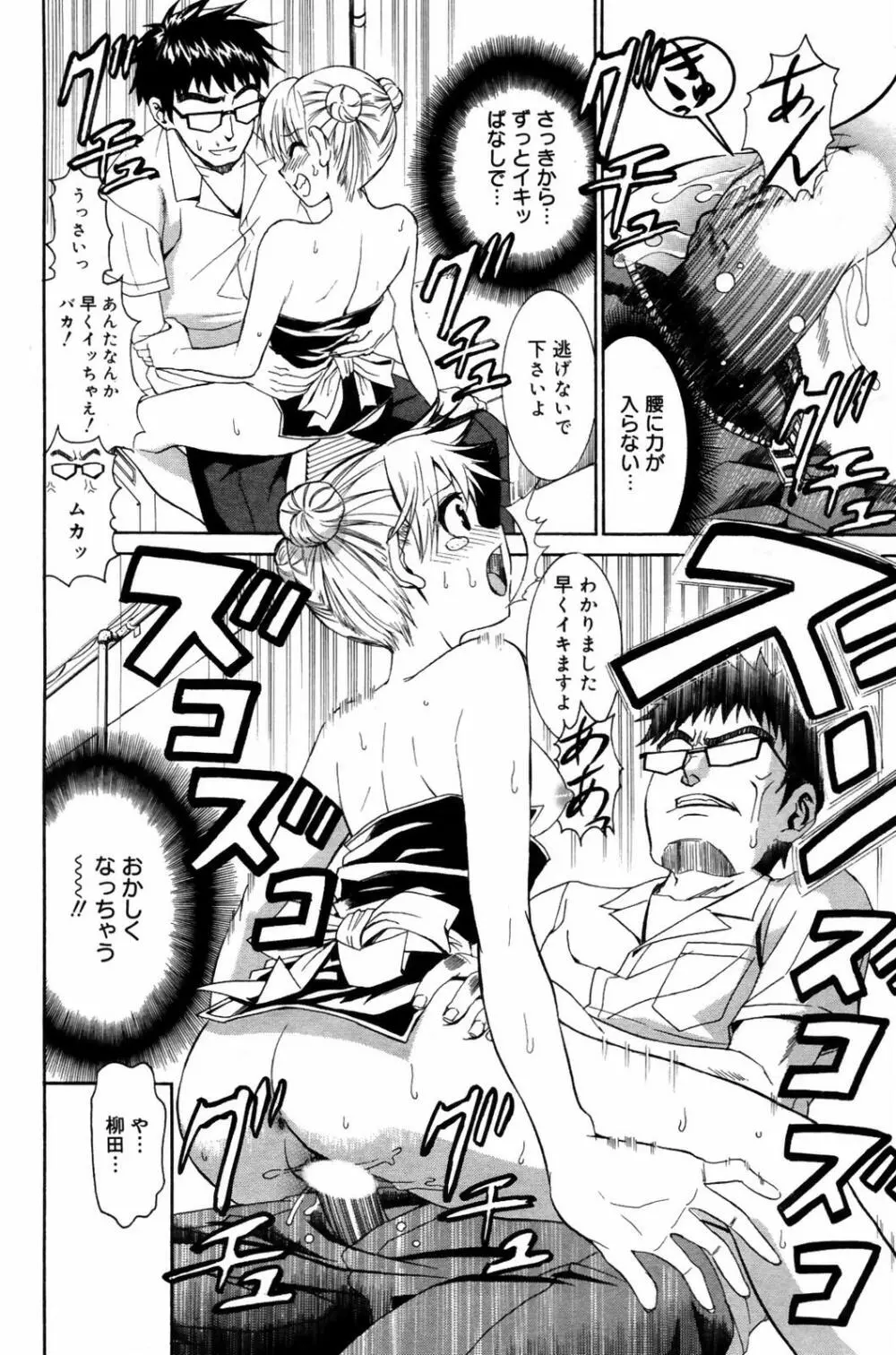 漫画ばんがいち 2007年9月号 Page.208