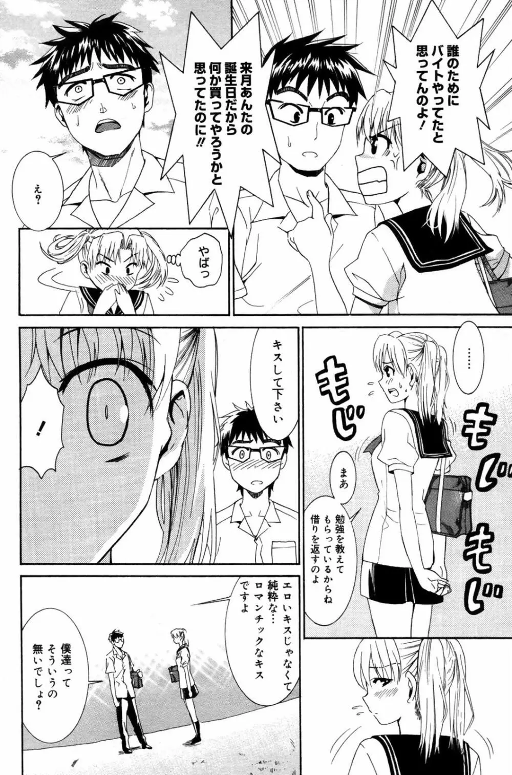 漫画ばんがいち 2007年9月号 Page.212