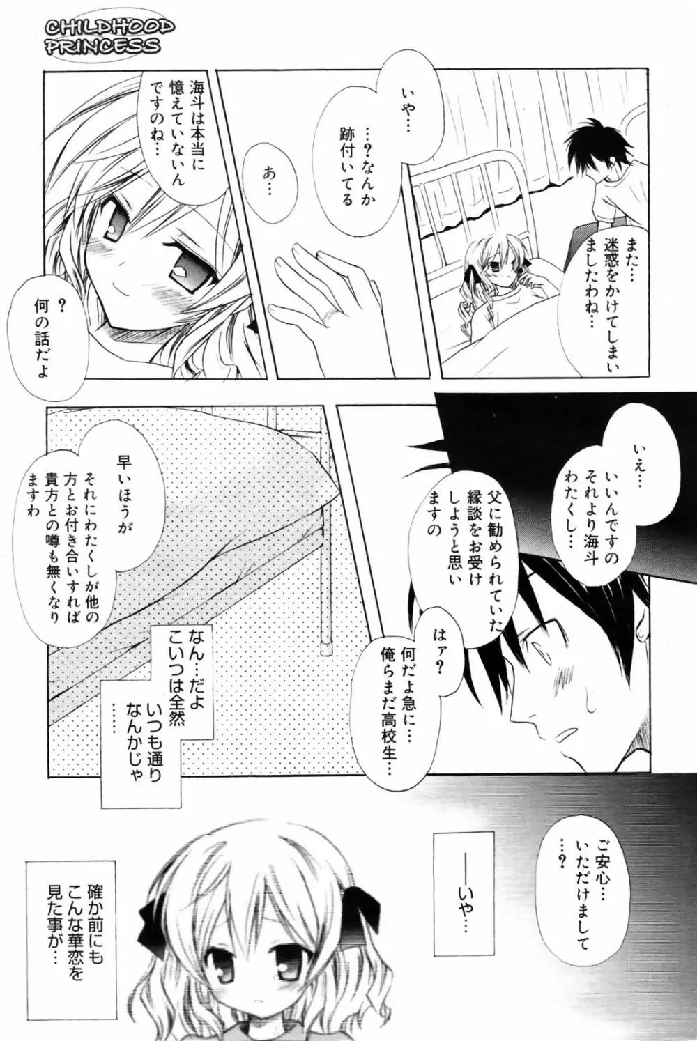 漫画ばんがいち 2007年9月号 Page.227