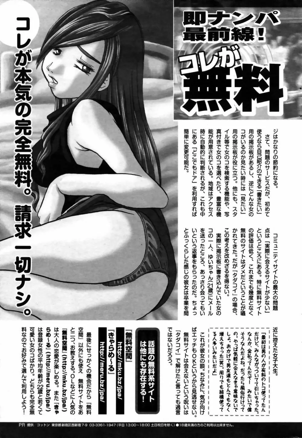 漫画ばんがいち 2007年9月号 Page.245