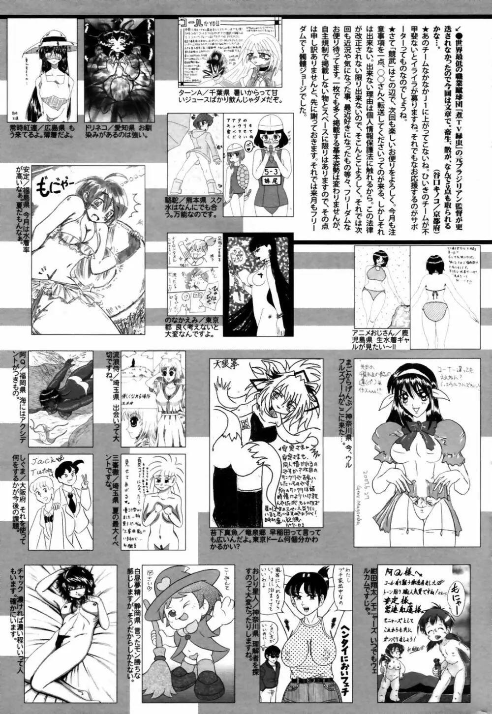 漫画ばんがいち 2007年9月号 Page.257