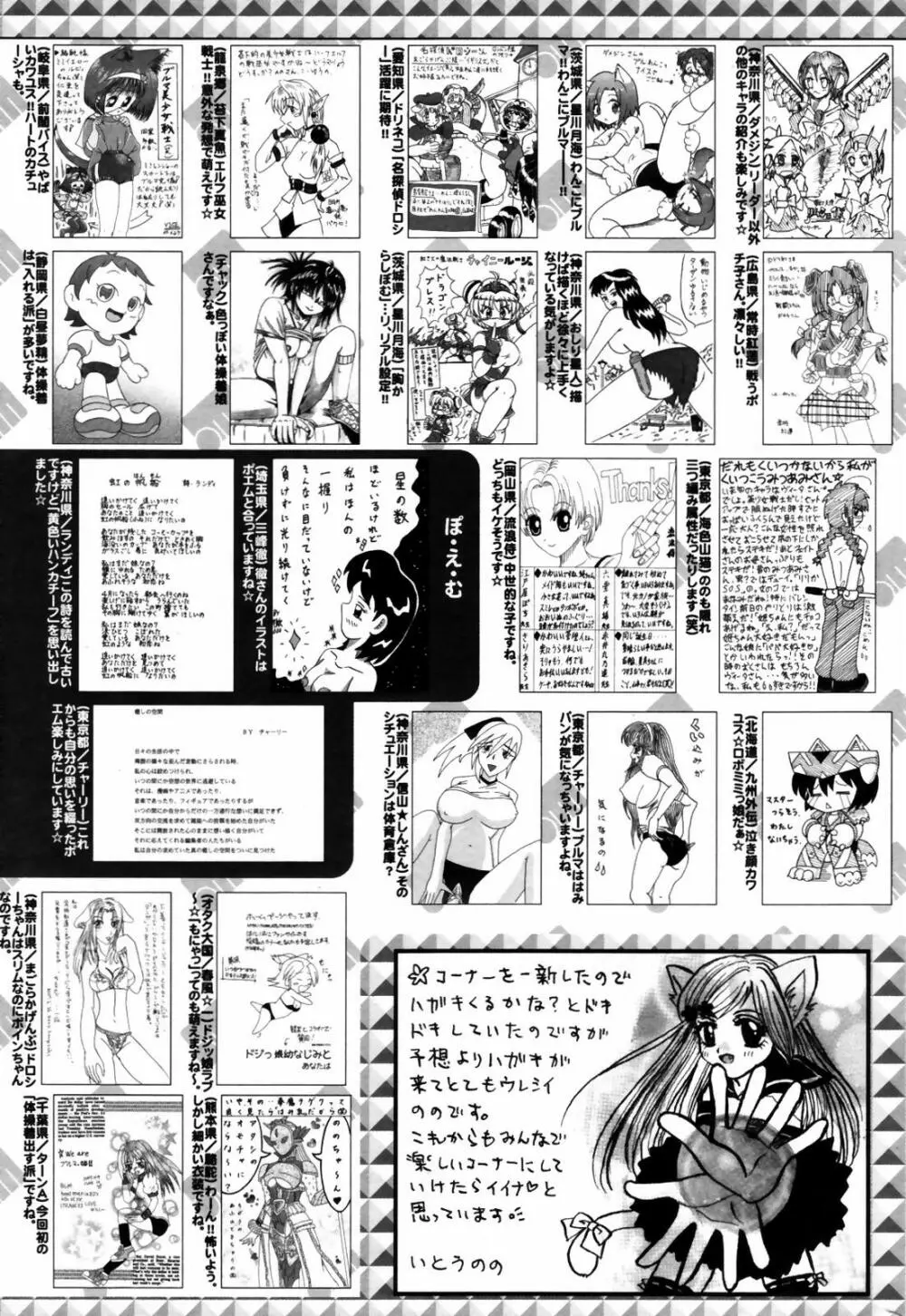 漫画ばんがいち 2007年9月号 Page.259