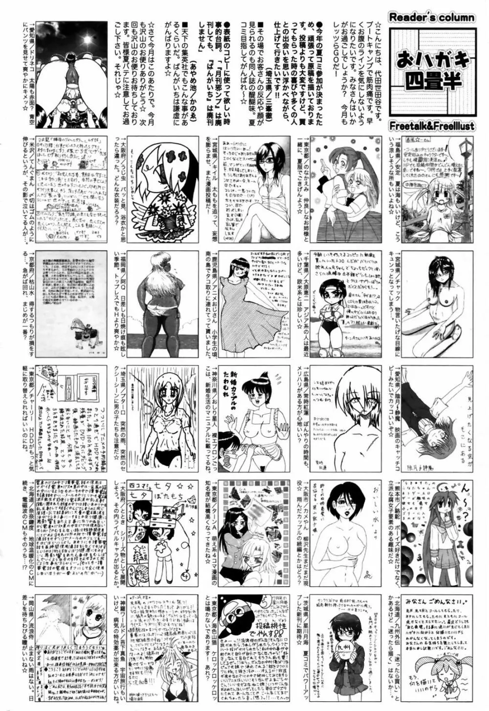 漫画ばんがいち 2007年9月号 Page.260