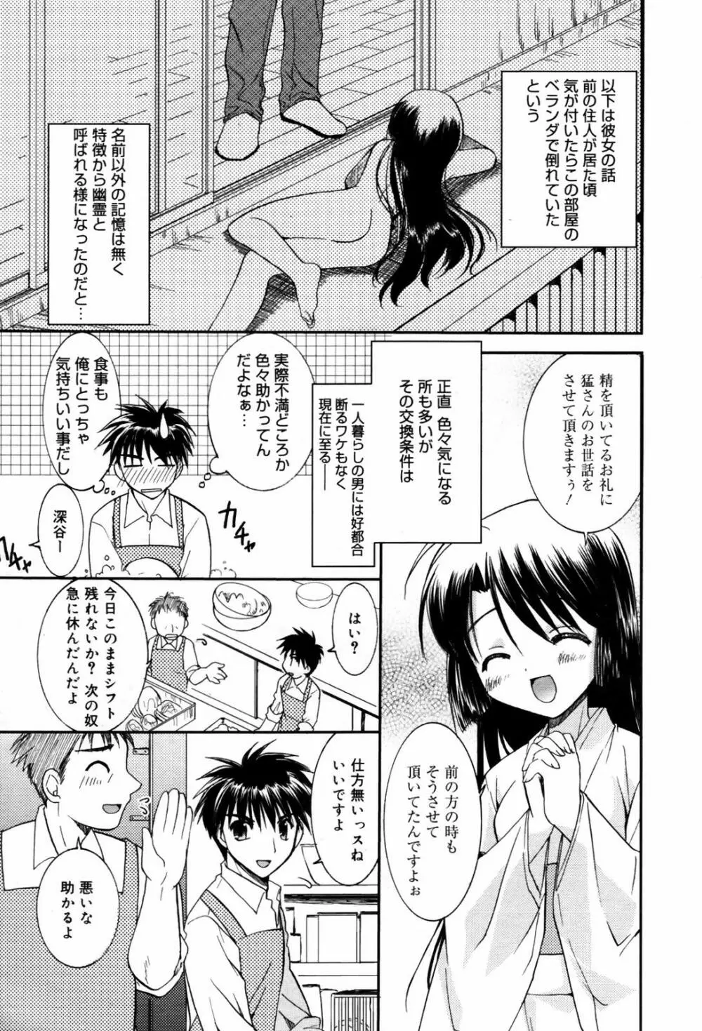 漫画ばんがいち 2007年9月号 Page.27