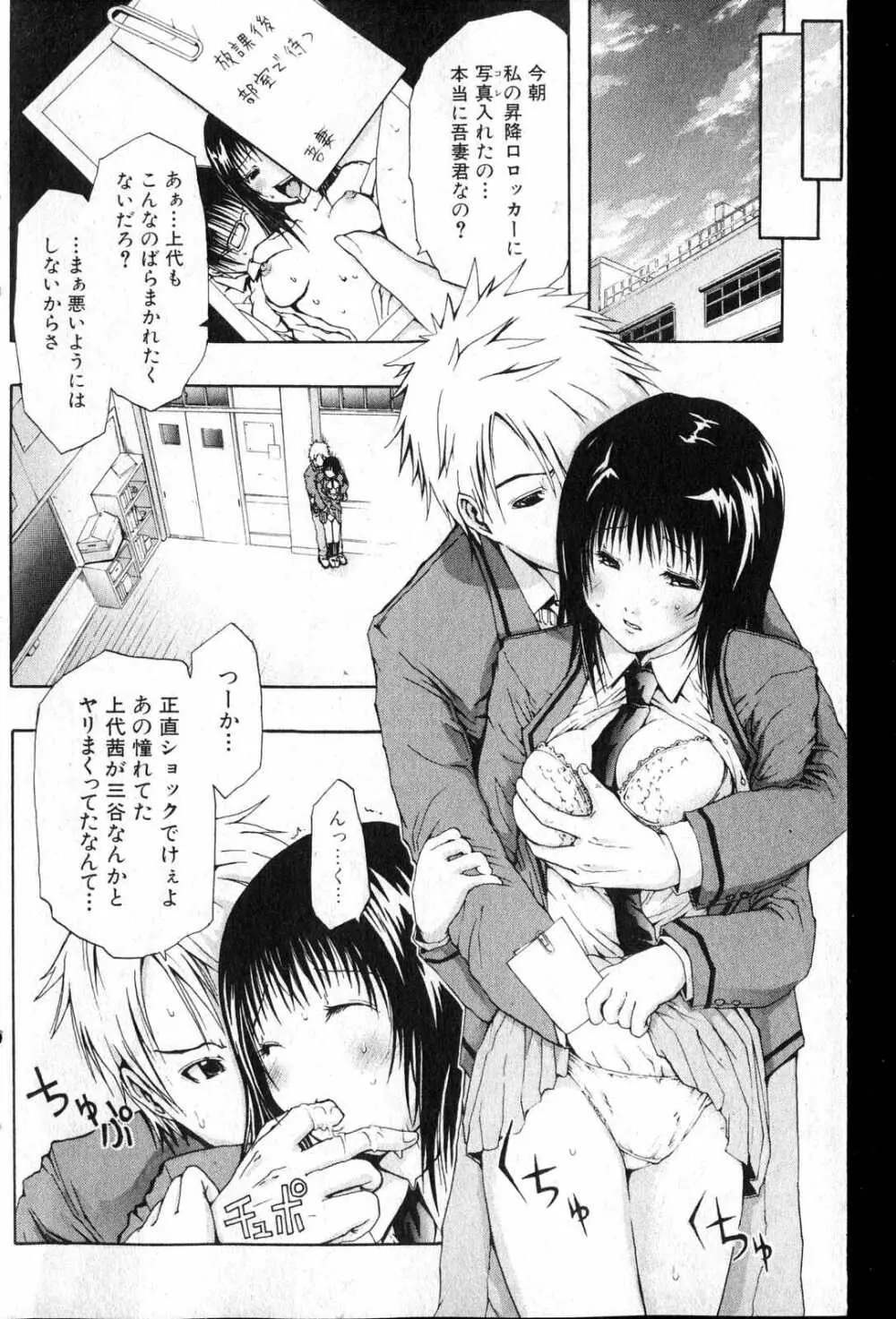 美少女的快活力 2007 Vol.13 Page.111