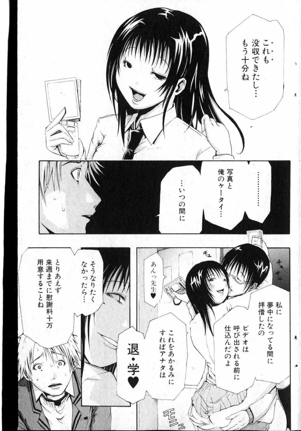 美少女的快活力 2007 Vol.13 Page.120