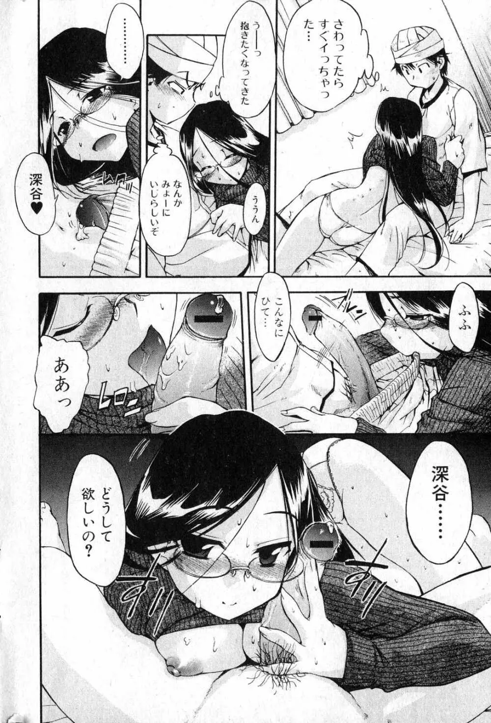 美少女的快活力 2007 Vol.13 Page.13