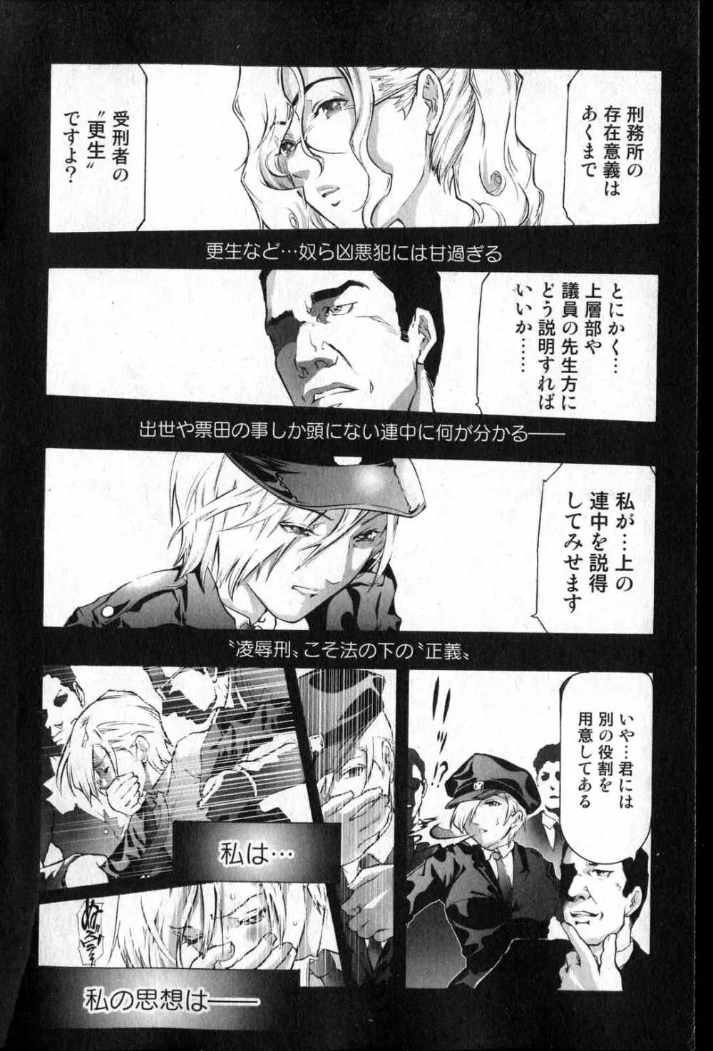 美少女的快活力 2007 Vol.13 Page.175