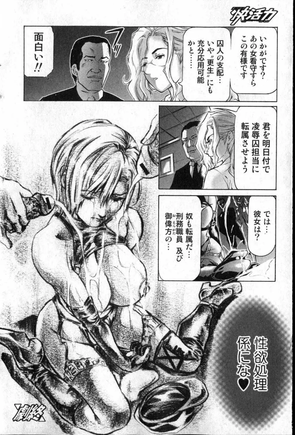 美少女的快活力 2007 Vol.13 Page.189