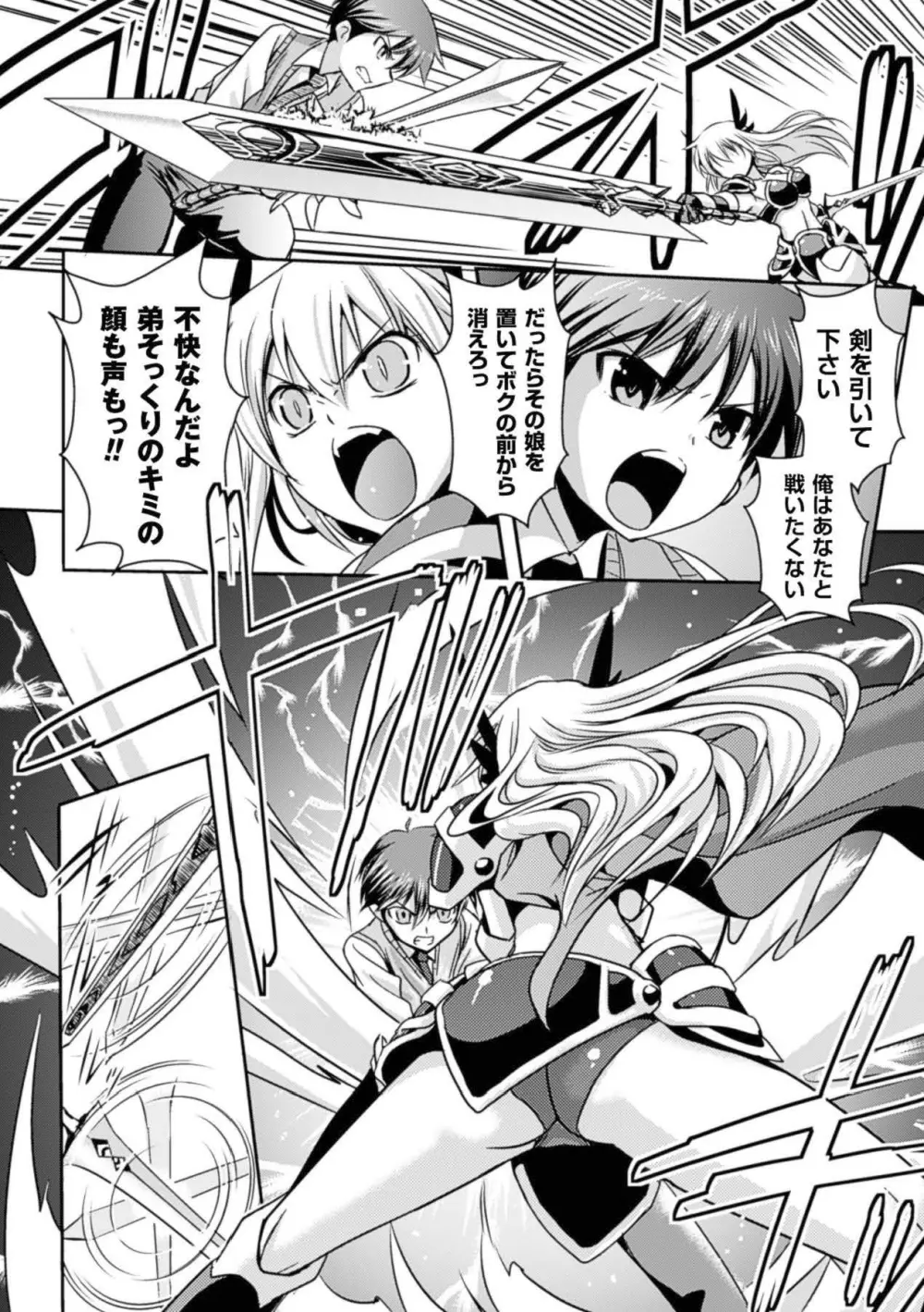 [Tokimaru Yoshihisa]Shakkou no Anti-Genesis Ch. 1-7 Page.128