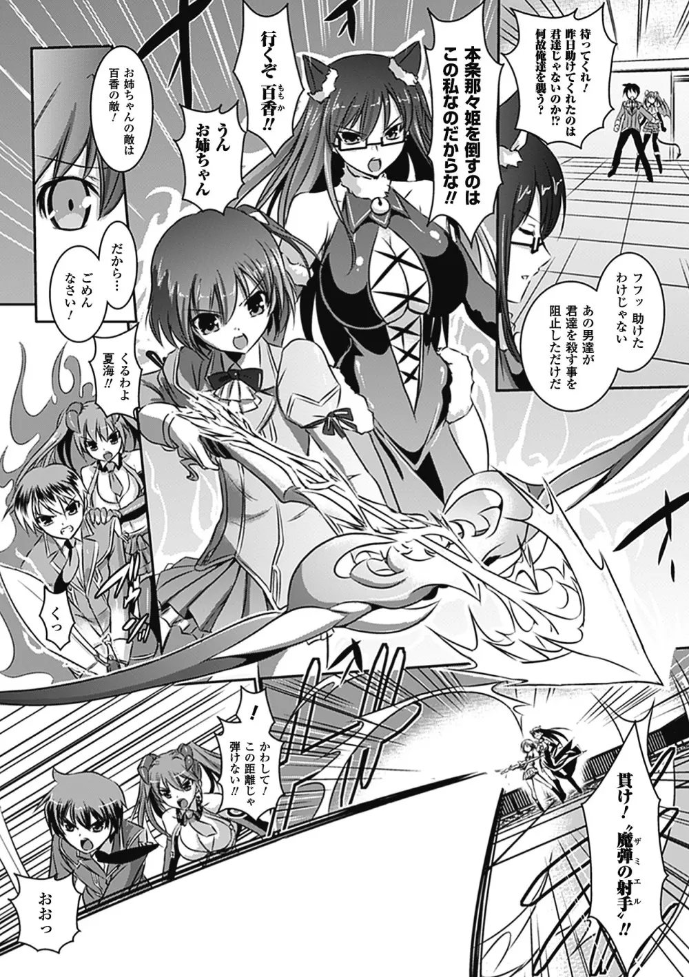 [Tokimaru Yoshihisa]Shakkou no Anti-Genesis Ch. 1-7 Page.26