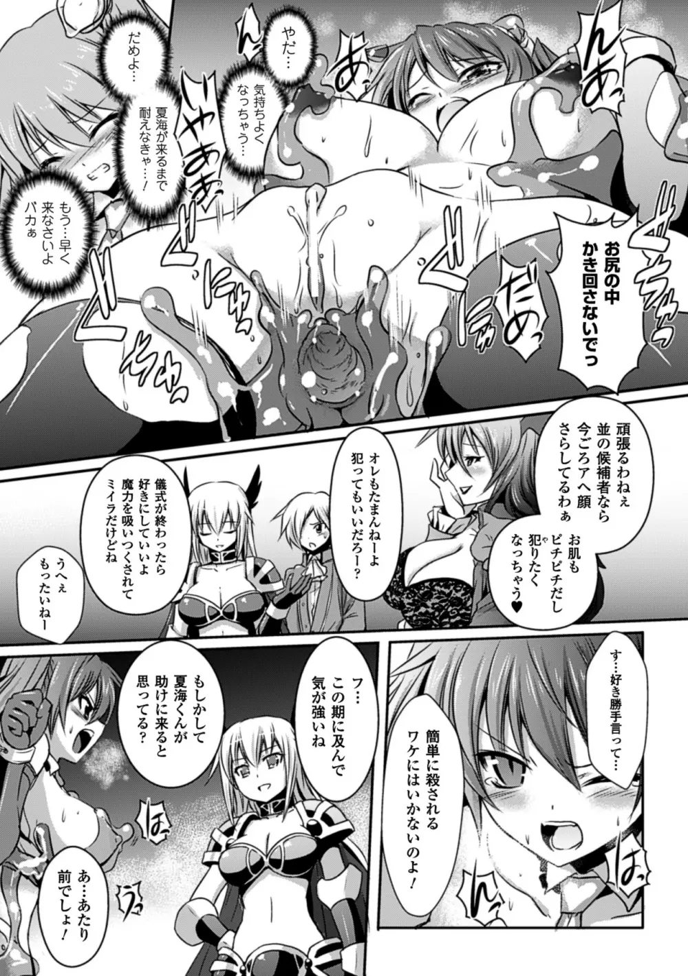 [Tokimaru Yoshihisa]Shakkou no Anti-Genesis Ch. 1-7 Page.93