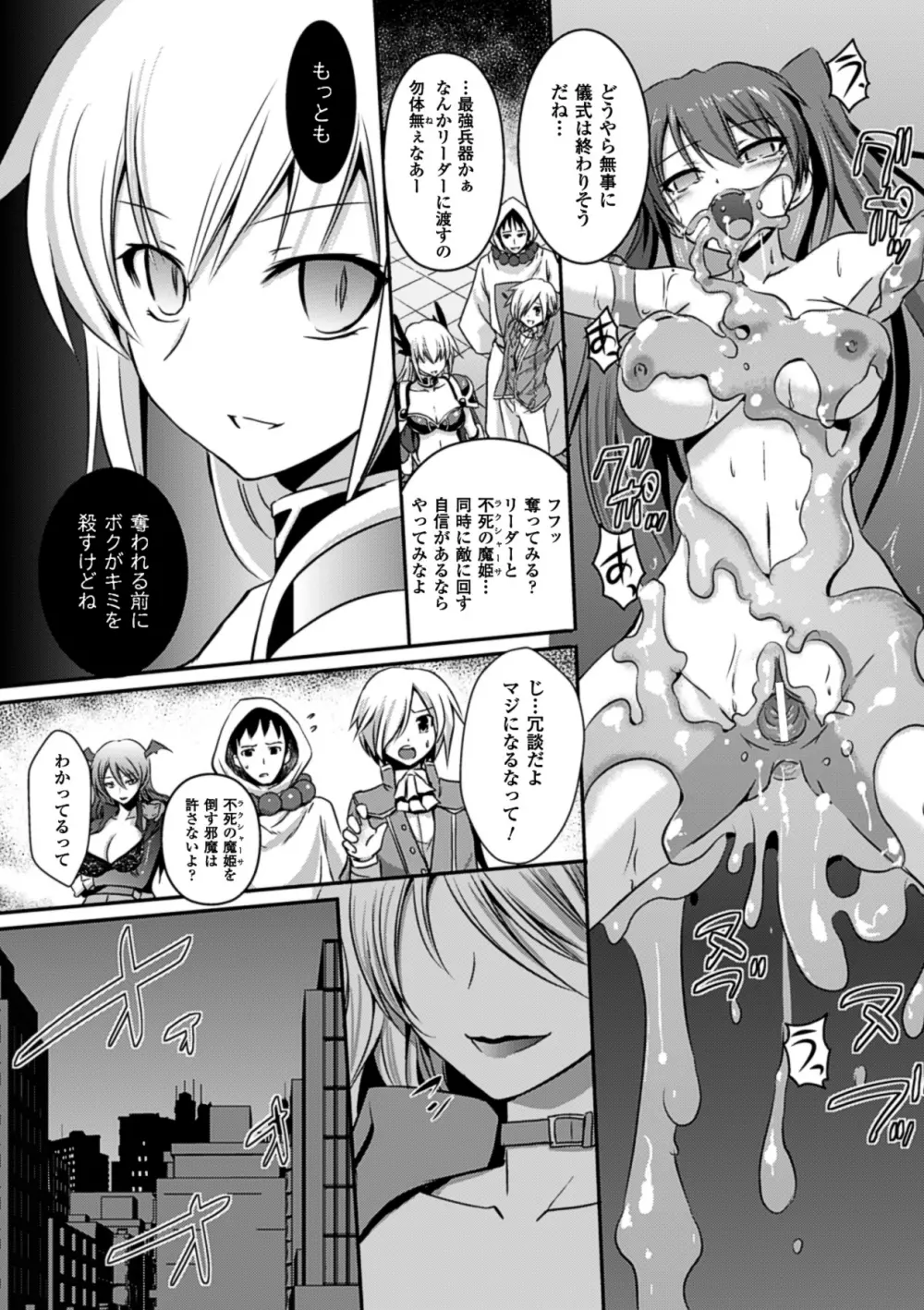 [Tokimaru Yoshihisa]Shakkou no Anti-Genesis Ch. 1-7 Page.99