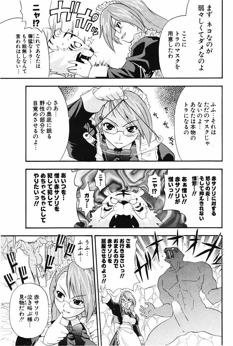 COMIC ポプリクラブ 2006年07月号 Page.180