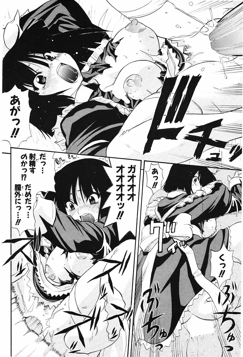 COMIC ポプリクラブ 2006年07月号 Page.183