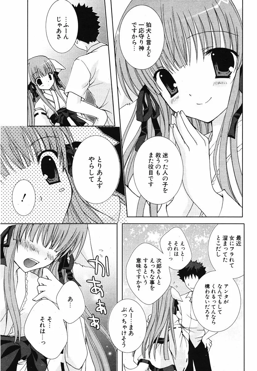 COMIC ポプリクラブ 2006年07月号 Page.240